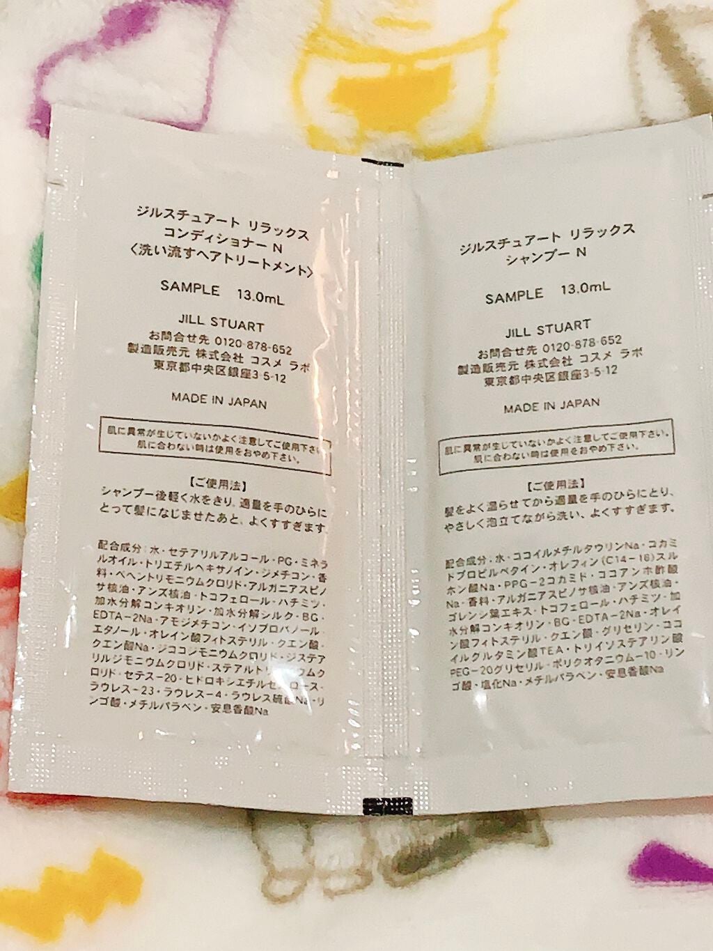 ジルスチュアート リラックス シャンプー/コンディショナー N/JILL STUART/シャンプー・コンディショナーを使ったクチコミ(2枚目)
