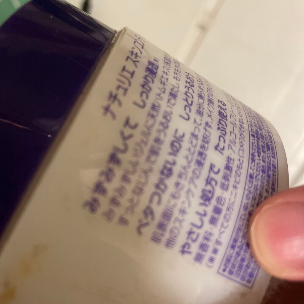 まるまる on LIPS 「写真埃かぶっててすみません😅【使った商品】ナチュリエハトムギ化..」(8枚目)