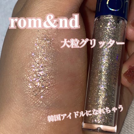 リキッド グリッター シャドウ/rom&nd/グリッターを使ったクチコミ(1枚目)