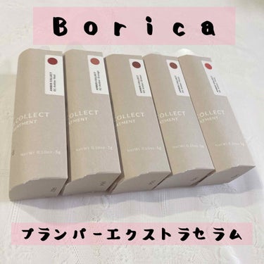 スティックプランパー エクストラセラム 02 Amber Orange(アンバーオレンジ)/Borica/口紅を使ったクチコミ（2枚目）