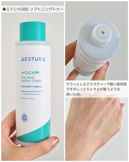 エイシカ365 ブレミッシュカーミングセラム/AESTURA/美容液を使ったクチコミ(3枚目)