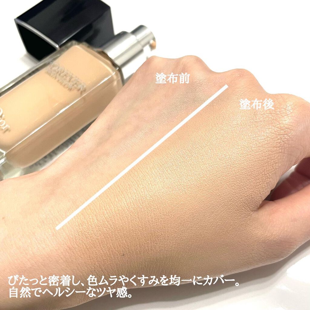 ディオール コスメ リキッド ファンデーション アイシャドウ 美容液 クリーム DIOR】 ディオールスキン フォーエヴァー フルイド グロウ (SPF