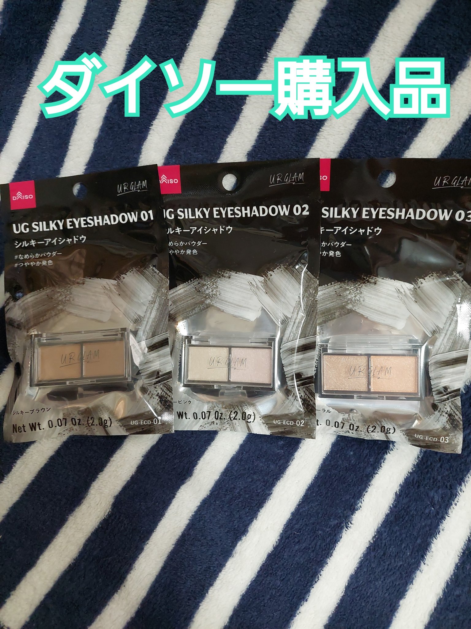 シルキーアイシャドウ/U R GLAM/アイシャドウパレットを使ったクチコミ（1枚目）