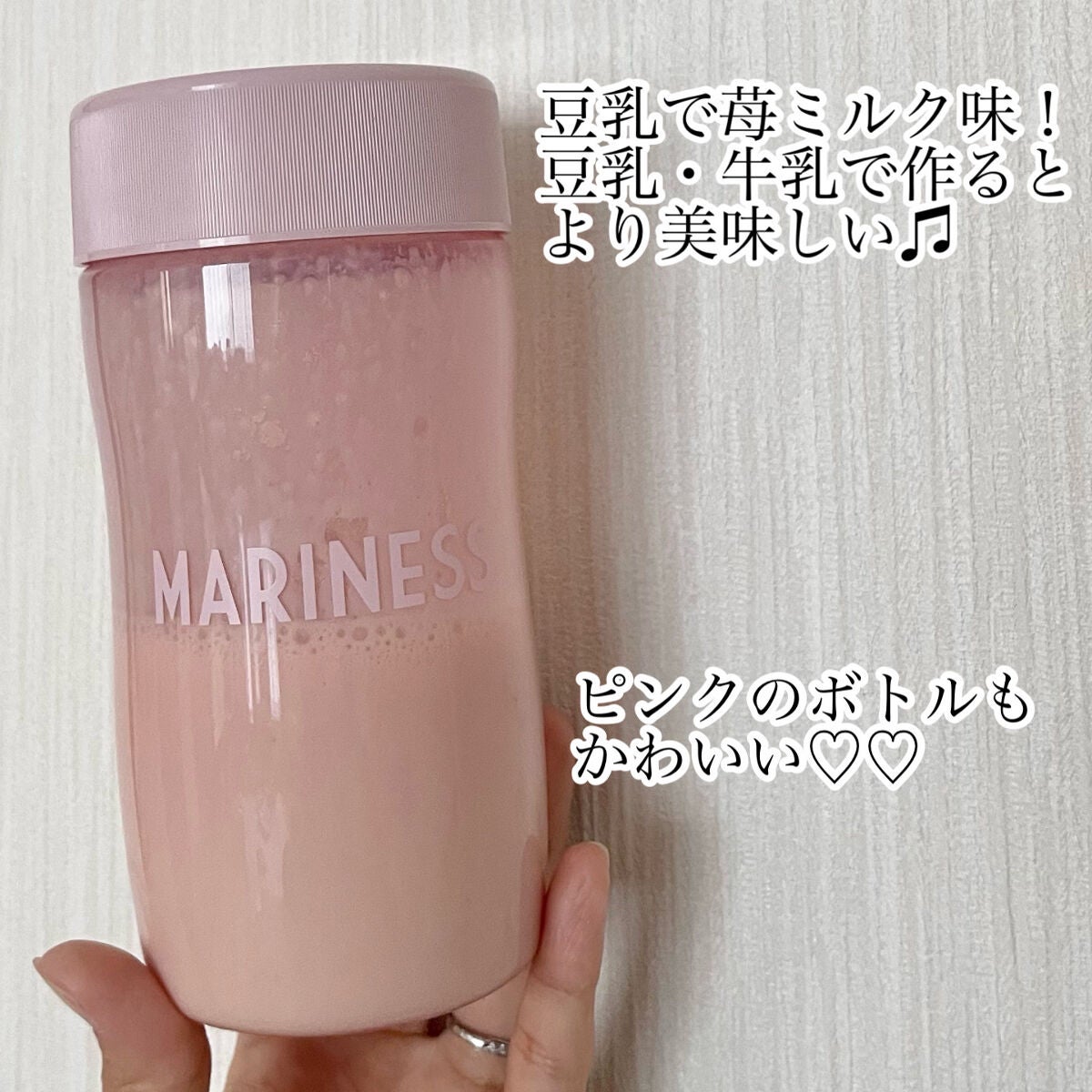 marinessのサプリメント・フード マリネスプロテイン ブルーベリー