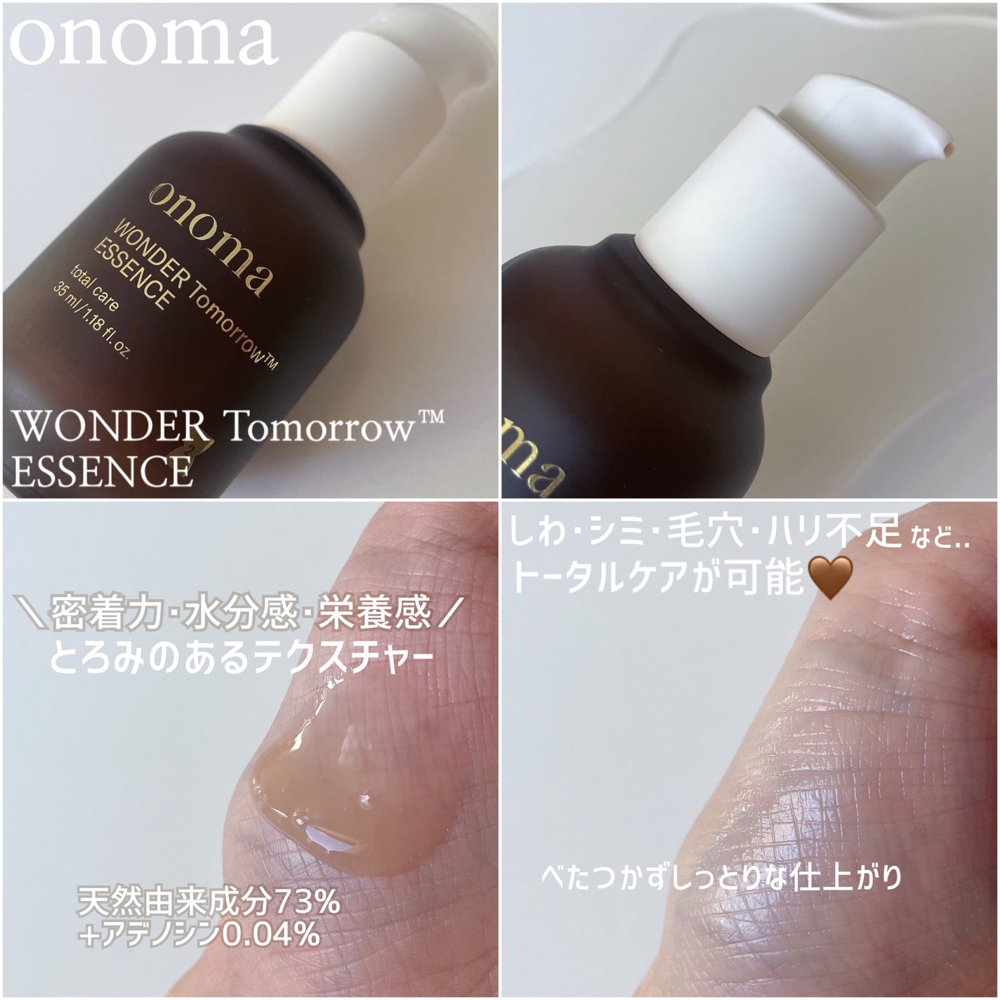 ワンダートゥモロウ エッセンス/onoma/美容液を使ったクチコミ(2枚目)