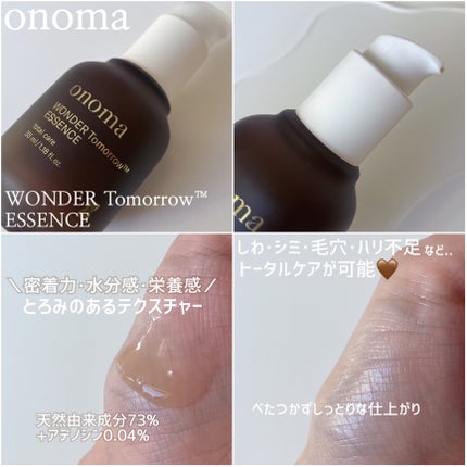 ワンダートゥモロウ エッセンス/onoma/美容液を使ったクチコミ(2枚目)