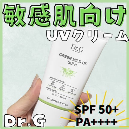 グリーンマイルドアップサンプラス/Dr.G/日焼け止めクリームを使ったクチコミ(1枚目)