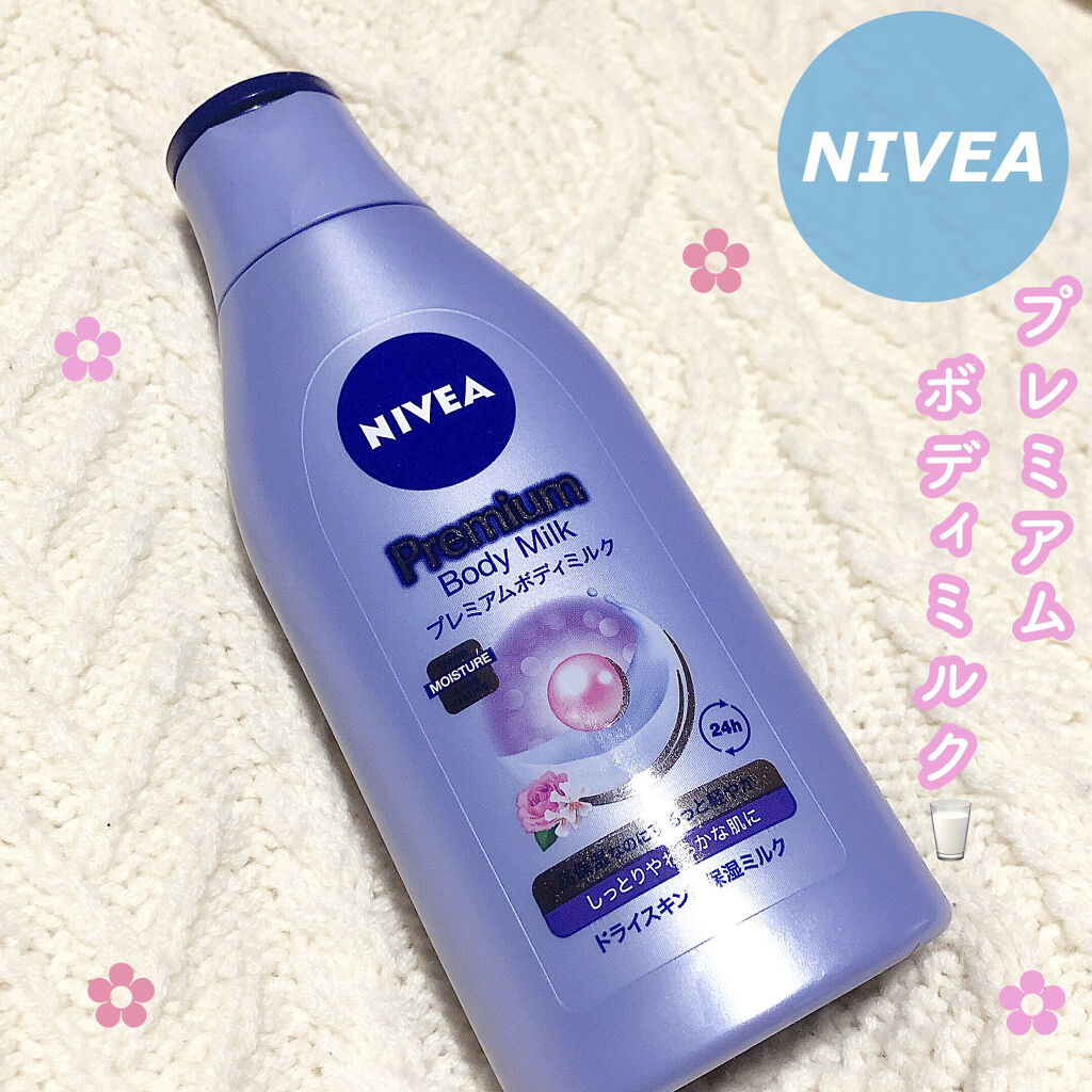 プレミアムボディミルク/ニベア/ボディミルクを使ったクチコミ（1枚目）