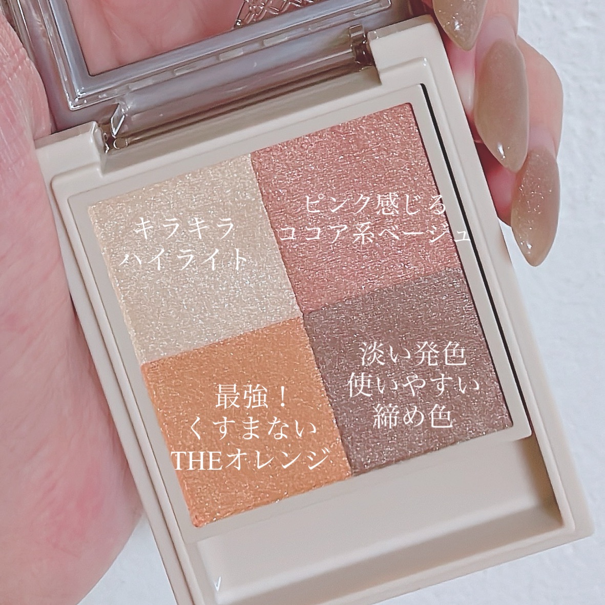 ニュアンス デューイ クリエイター/Visée/アイシャドウパレットを使ったクチコミ（2枚目）