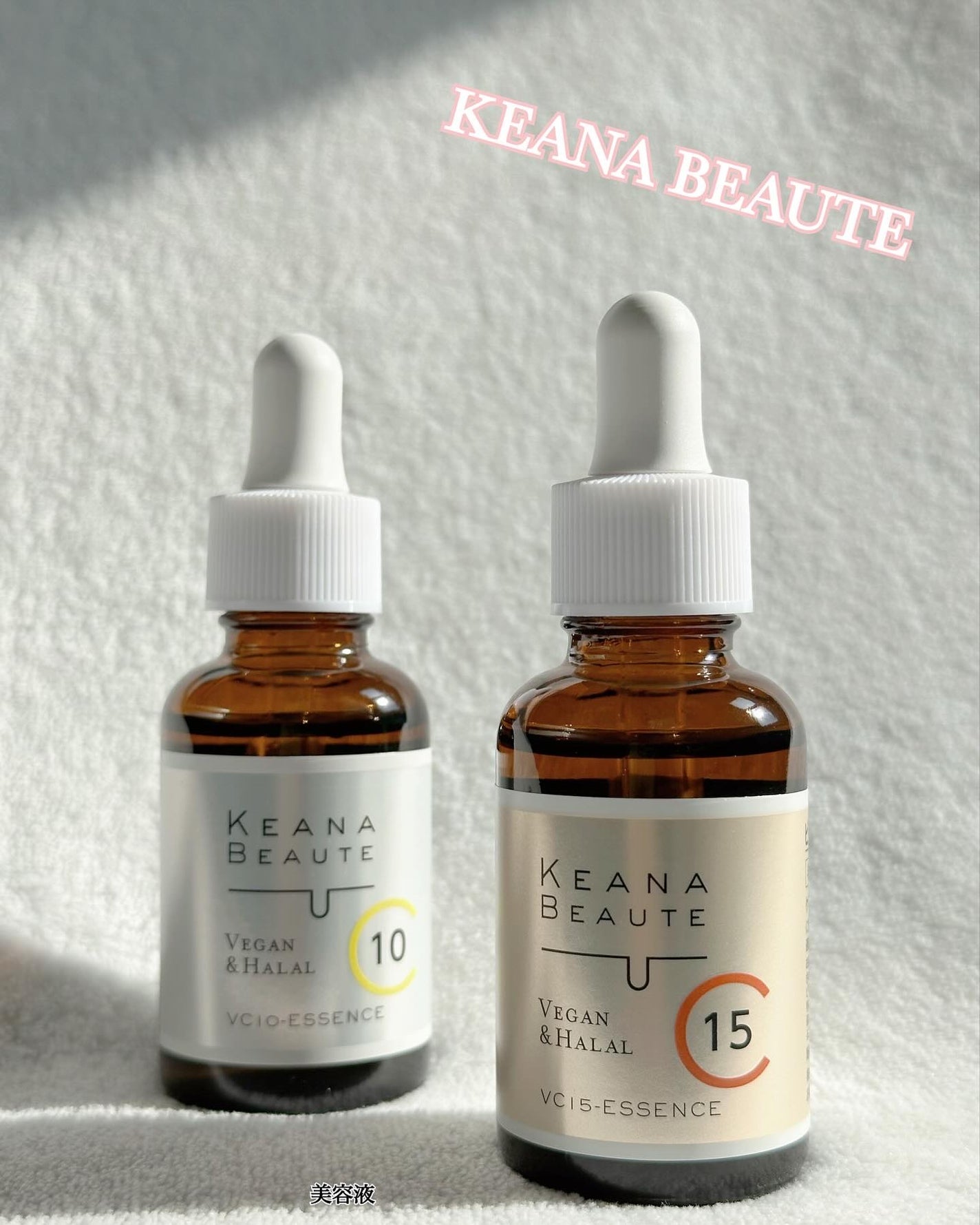 ケアナボーテ VC10 濃美容液/ケアナボーテ/美容液を使ったクチコミ(1枚目)