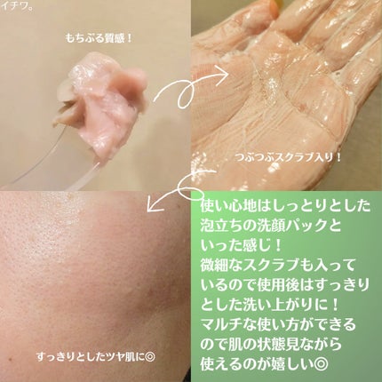 ピンクアロエメレンゲクレンザー/APRILSKIN/その他洗顔料を使ったクチコミ(5枚目)