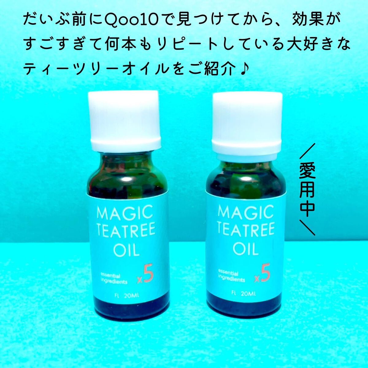 マジックティーツリーオイル/ブラン/フェイスオイルを使ったクチコミ（2枚目）