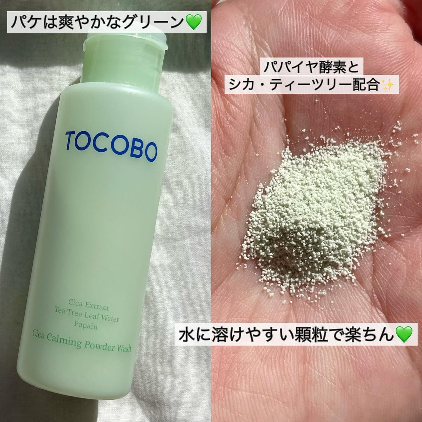 シカカーミングパウダーウォッシュ/TOCOBO/洗顔パウダーを使ったクチコミ(2枚目)
