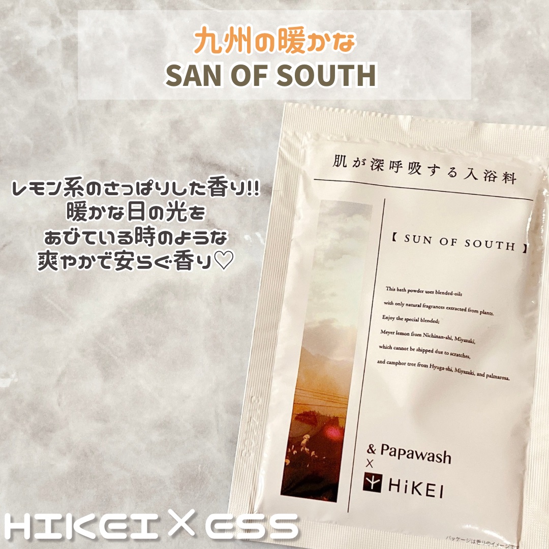 肌が深呼吸する入浴料 KYUSHU KIGIの香り/パパウォッシュ/入浴剤を使ったクチコミ（3枚目）