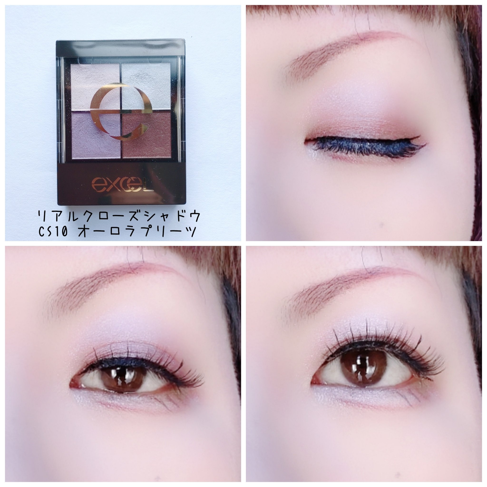 あなたはどっち派？excel・Diorのアイシャドウを徹底比較