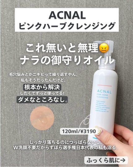 ナラ|毛穴ケアオタク🍓 on LIPS 「(毛穴を綺麗にする方法→@keana_nara)..こんばんは..」(5枚目)