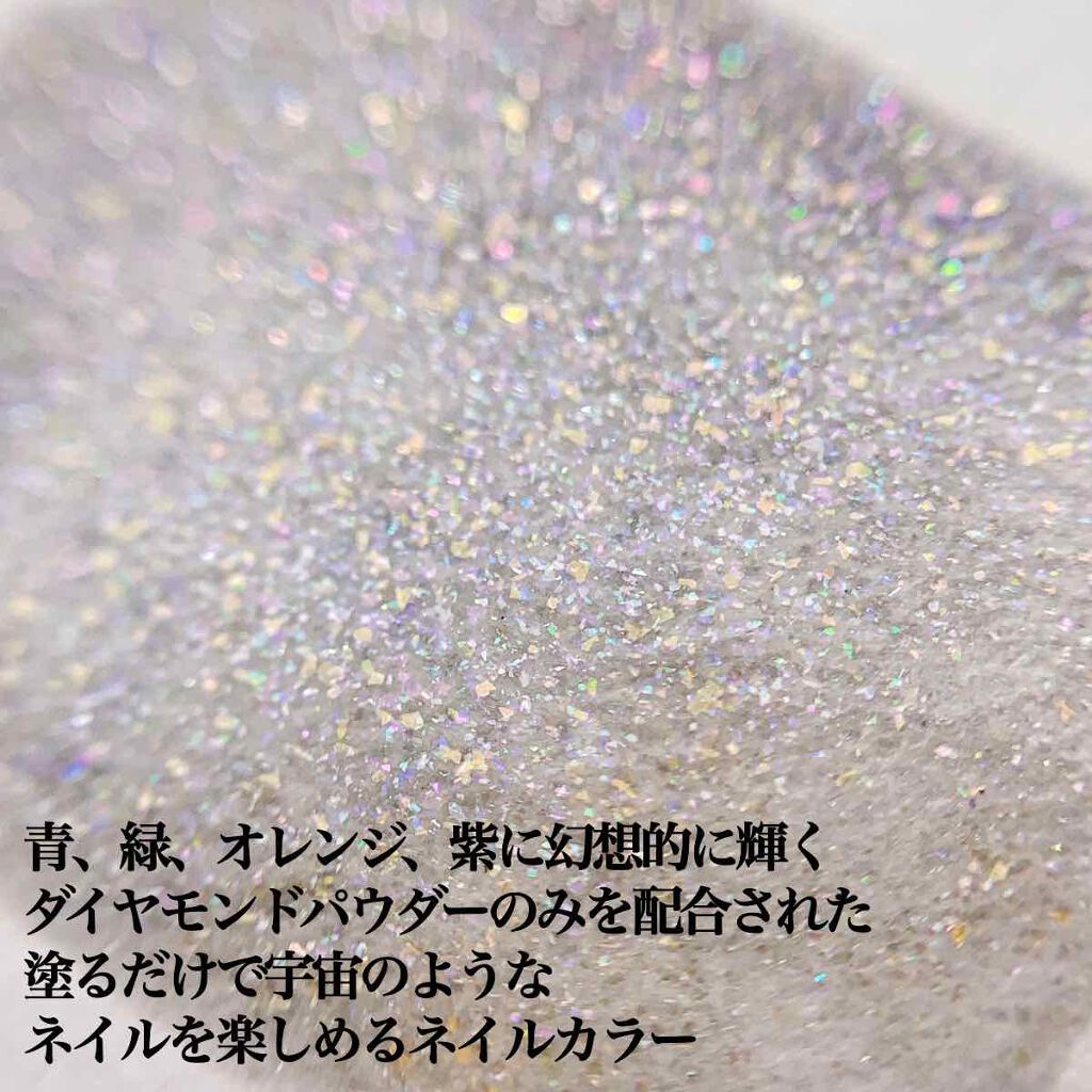 ネイルポリッシュ/PLANET NAIL/マニキュアを使ったクチコミ（2枚目）