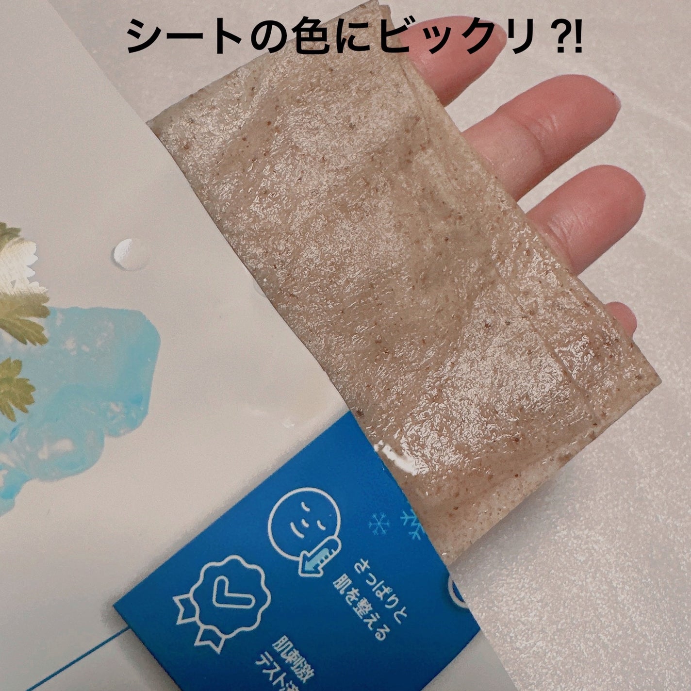 4番 ひんやりクーリングシートマスク/numbuzin/シートマスク・パックを使ったクチコミ(2枚目)