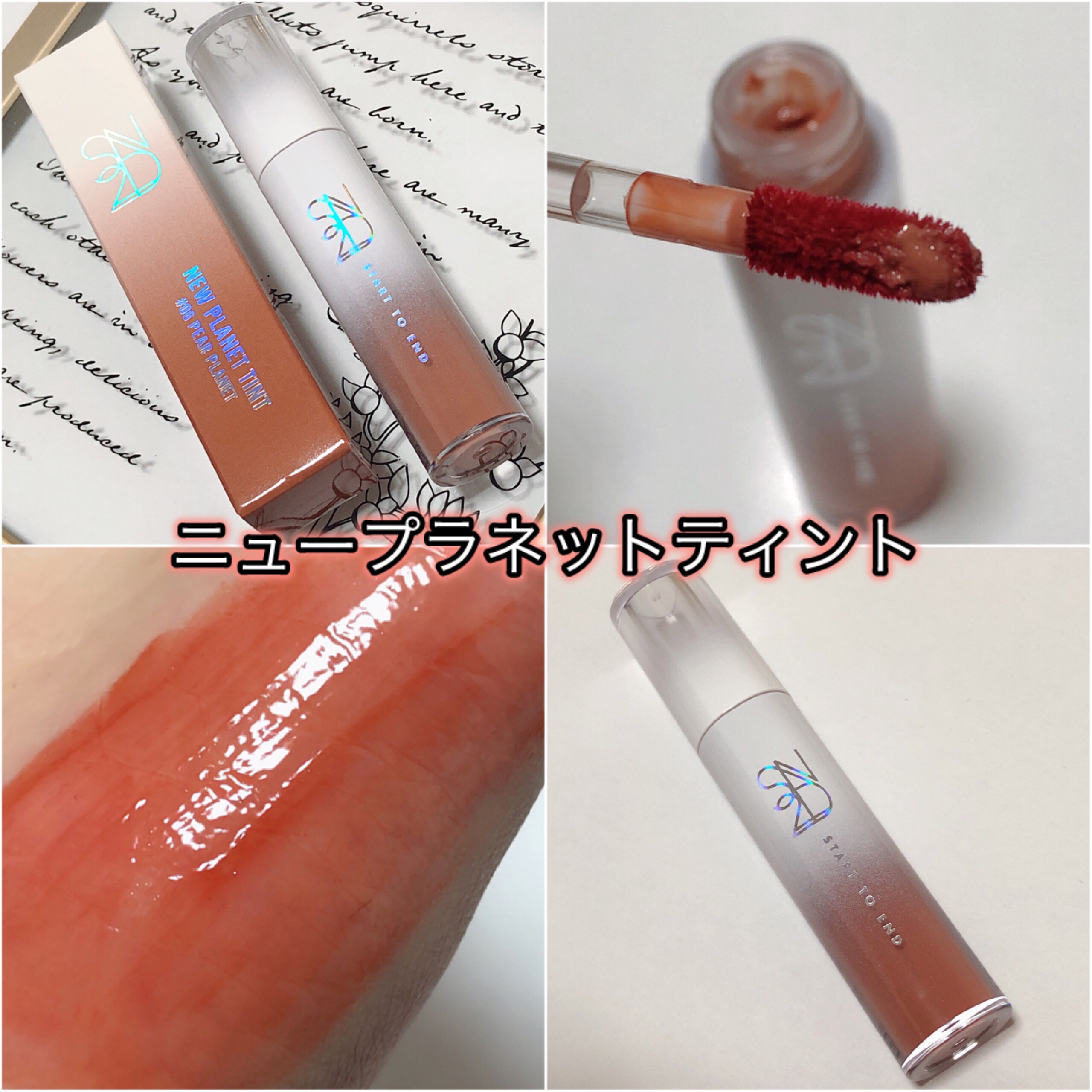ニュープラネットティント/S2ND/リップティントを使ったクチコミ（2枚目）