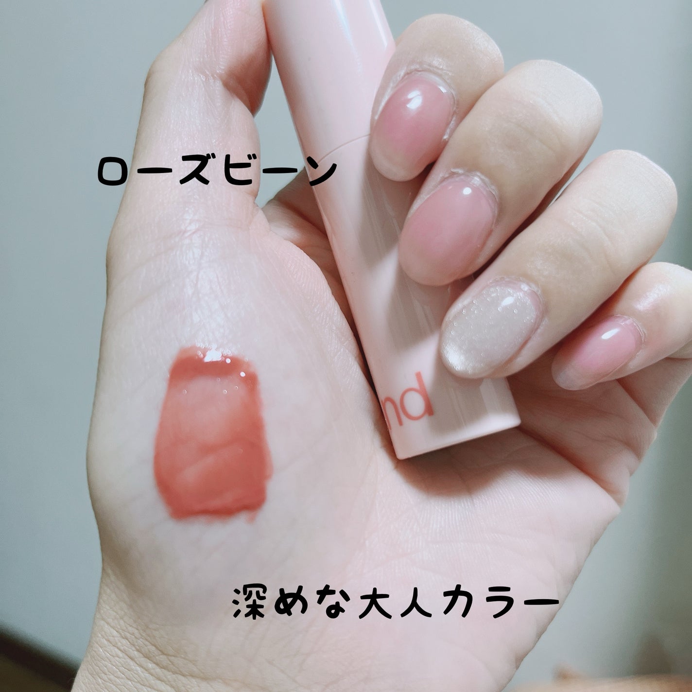 アンドバイロムアンド グラッシーボムティント/&nd by rom&nd/リップティントを使ったクチコミ(1枚目)