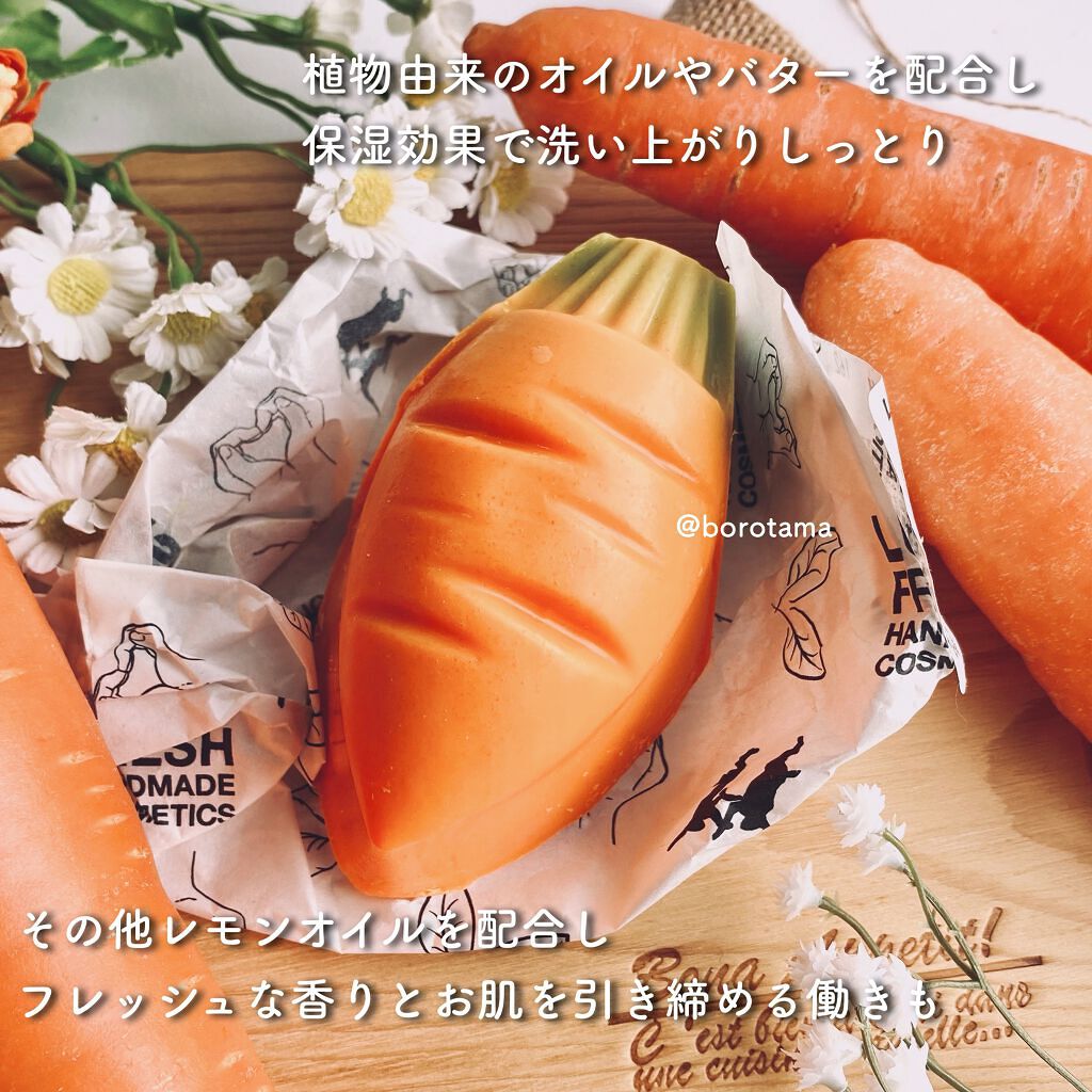 フラワリングオレンジベジ/ラッシュ/ボディ石鹸を使ったクチコミ(3枚目)