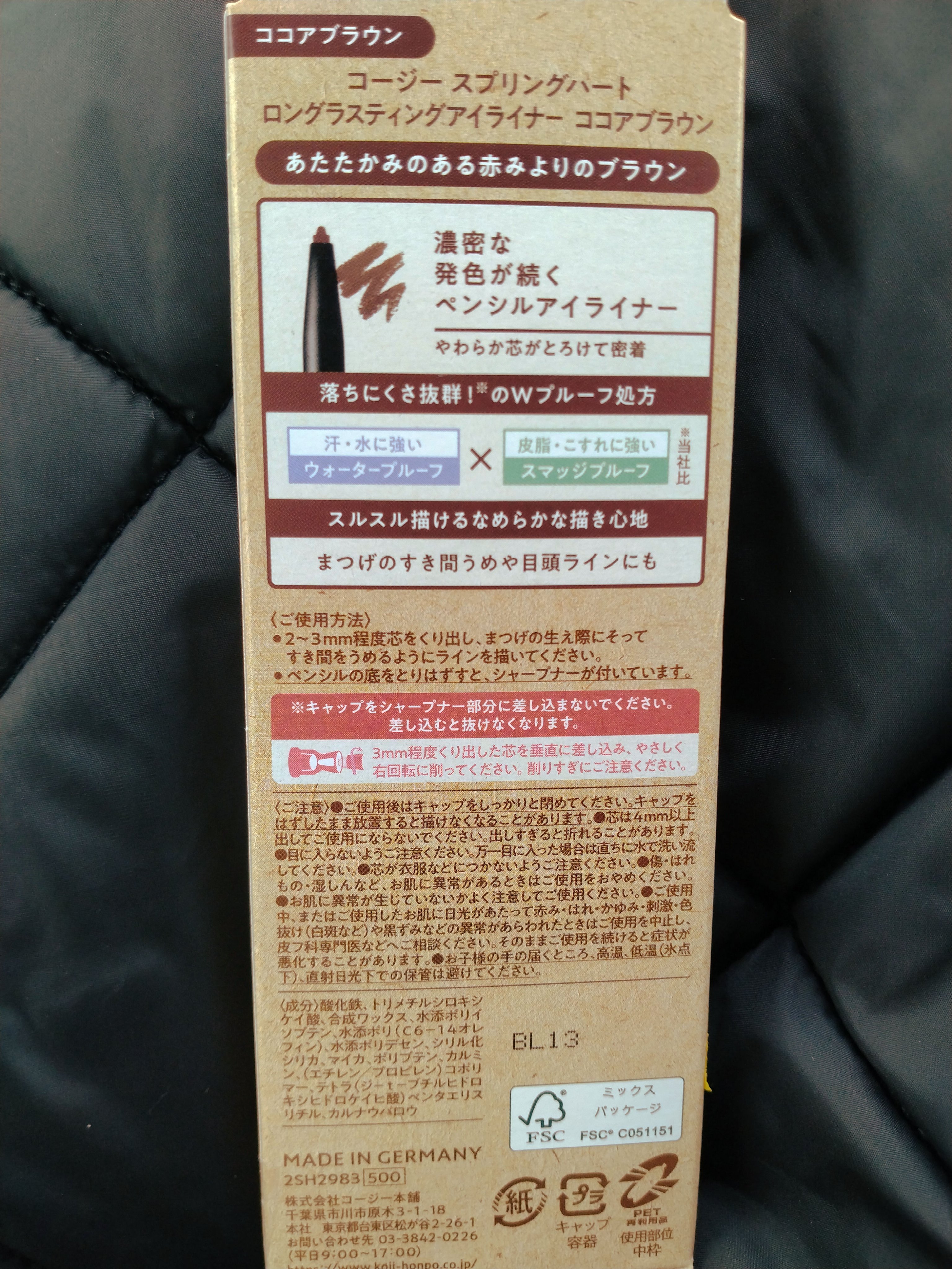 ロングラスティングアイライナー/スプリングハート/ペンシルアイライナーを使ったクチコミ（2枚目）