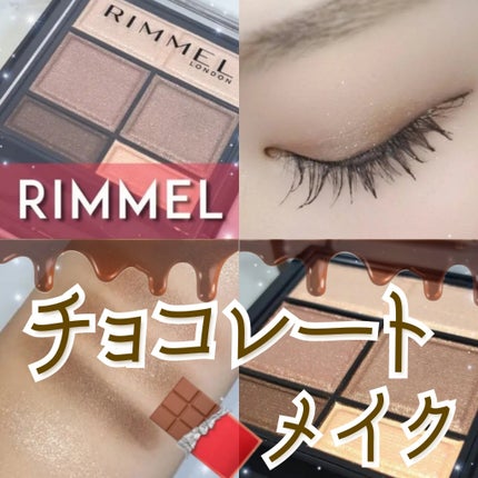 ワンダー スウィート アイシャドウ/リンメル ロンドン/アイシャドウパレットを使ったクチコミ(1枚目)