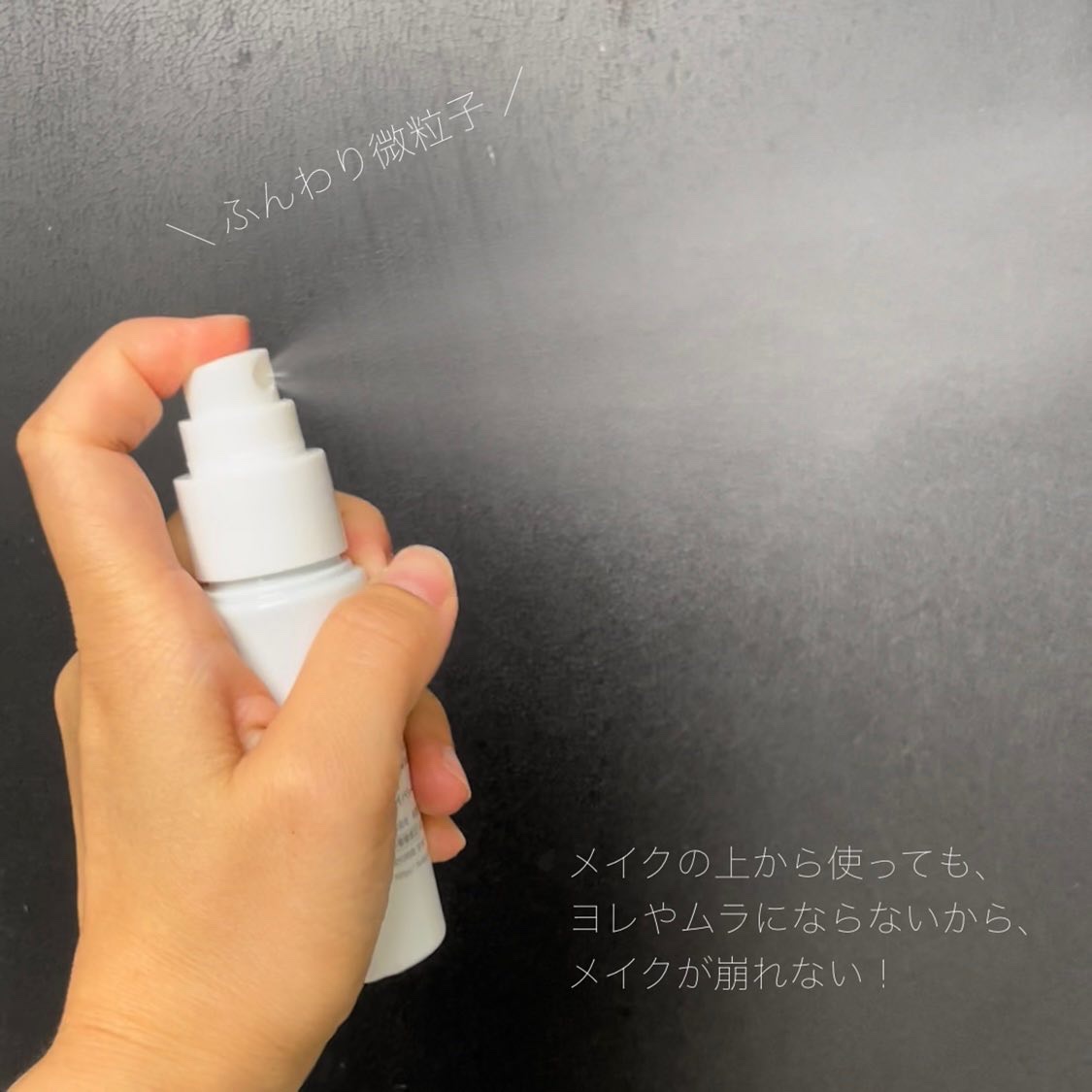 UVミスト50/プライバシー/日焼け止めミスト・スプレーを使ったクチコミ（3枚目）