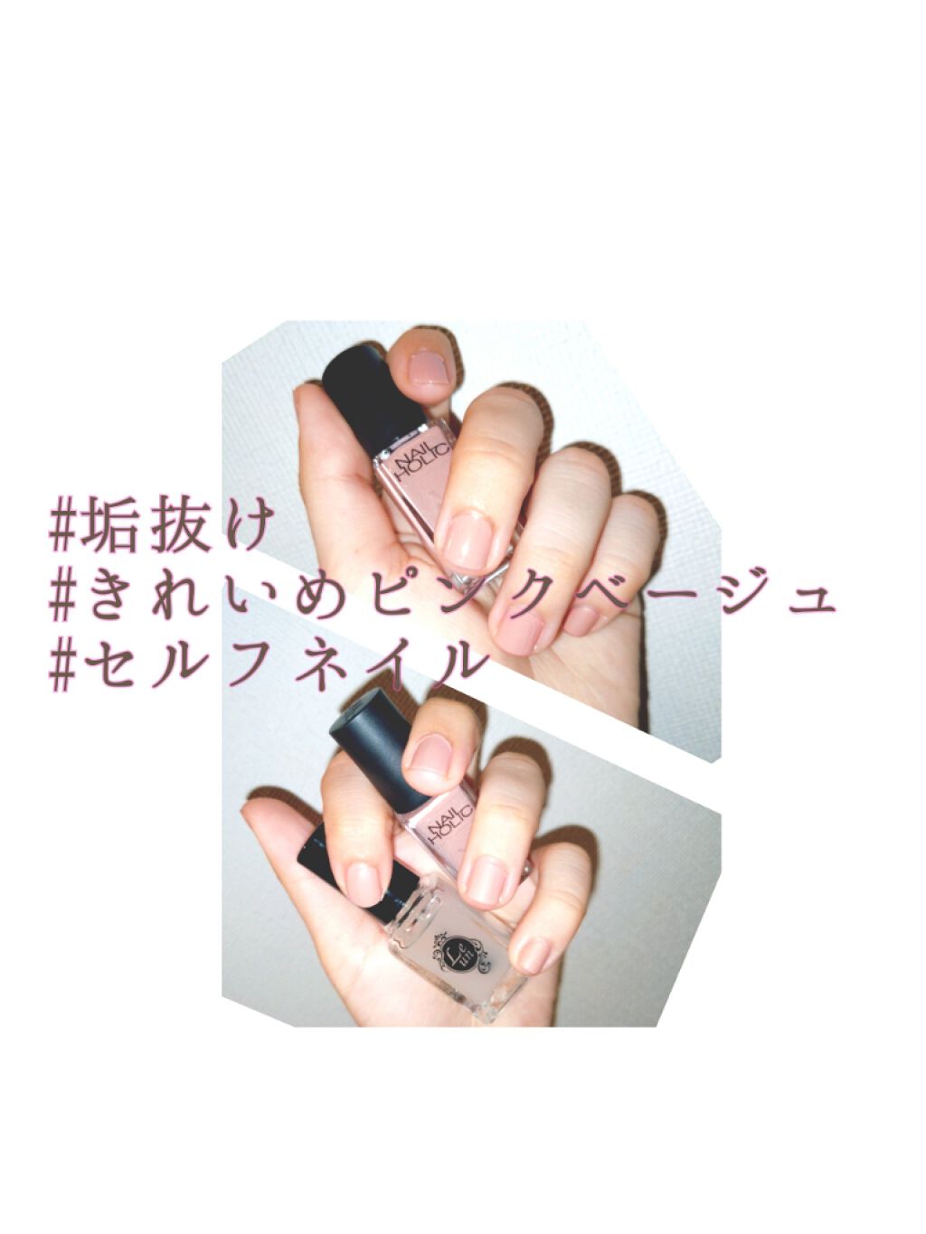 ピールオフベースコート/デュカート/ネイルトップコートを使ったクチコミ（1枚目）