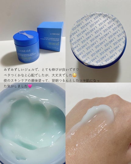 シカスリーピングマスク/LANEIGE/フェイスクリームを使ったクチコミ(3枚目)
