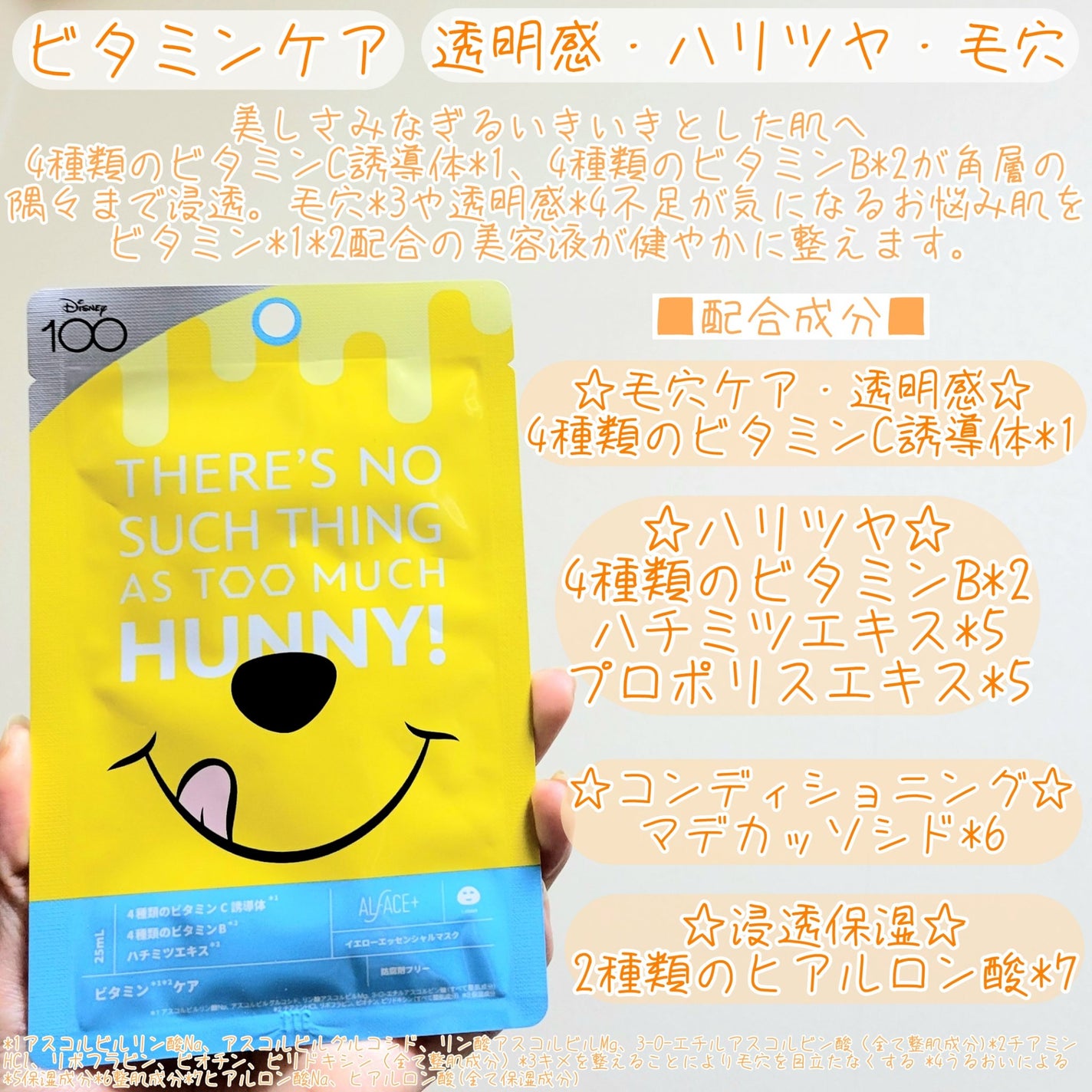 オルフェス イエローエッセンシャルマスク/ALFACE+/シートマスク・パックを使ったクチコミ(3枚目)