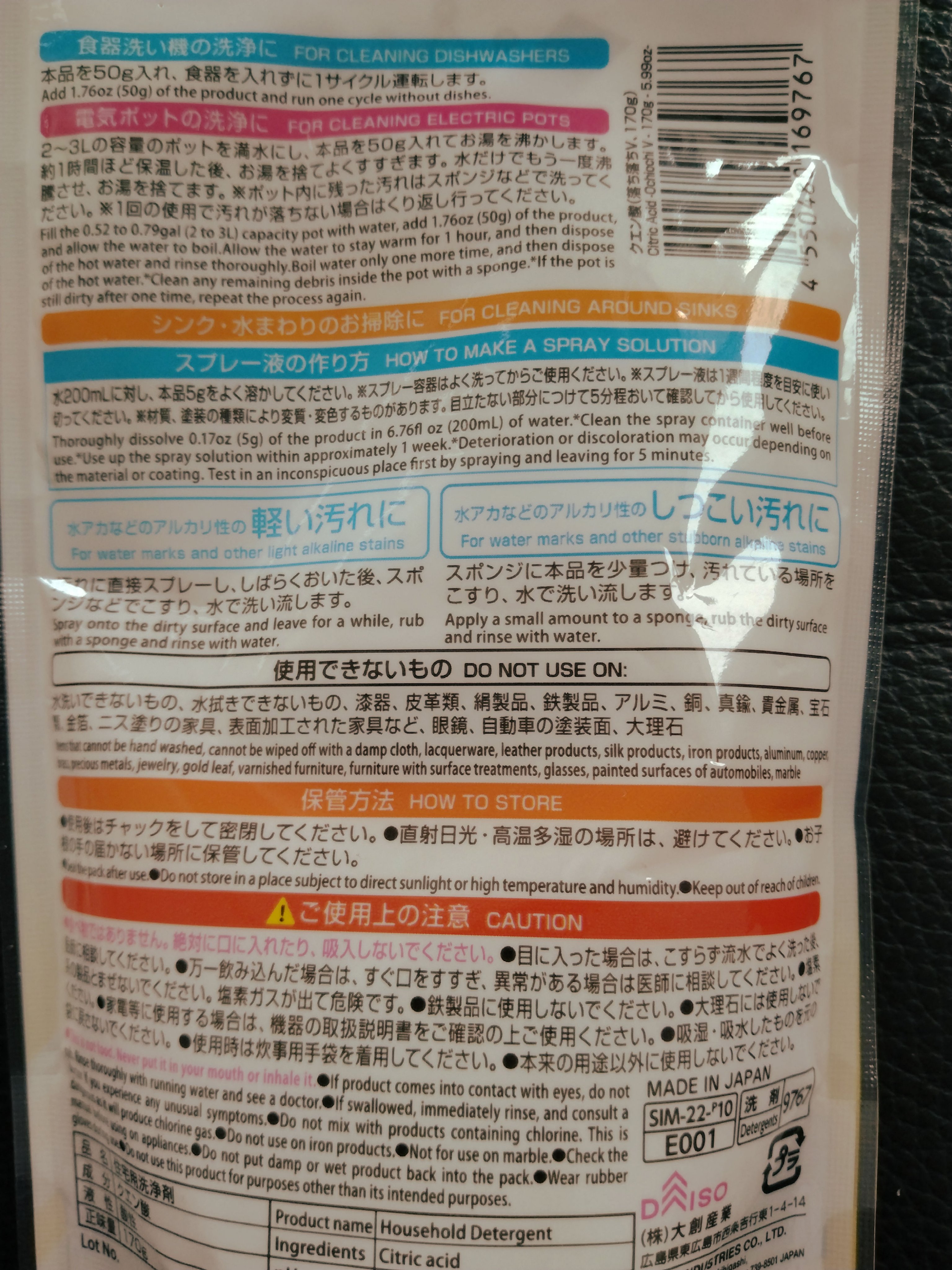 セスキ炭酸 クリーナースプレー/DAISO/その他を使ったクチコミ（2枚目）