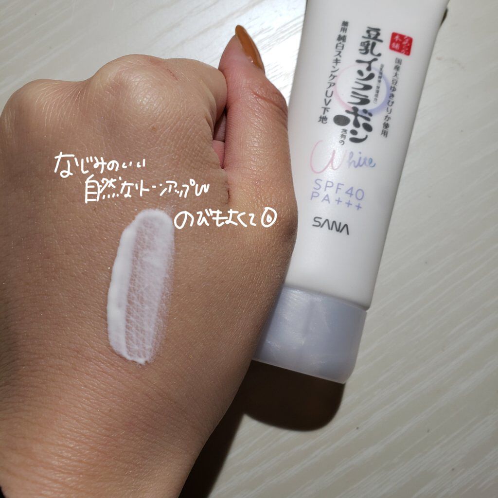 薬用美白スキンケアUV下地/なめらか本舗/化粧下地を使ったクチコミ(3枚目)