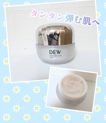 タンタンコンクドロップ/DEW/フェイスクリームを使ったクチコミ(1枚目)