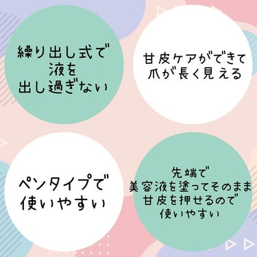 無印良品 甘皮ケアオイルのクチコミ「無印良品 
甘皮ケアオイル

✼••┈┈••✼••┈┈••✼••┈┈••✼••┈┈••✼

爪.....」（3枚目）