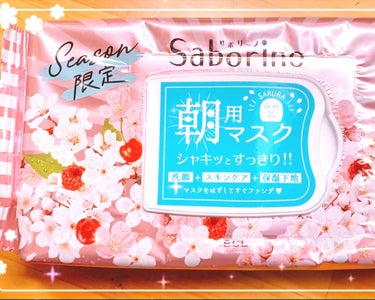 サボリーノ 目ざまシート SA 20（桜の香り）/サボリーノ/シートマスク・パックを使ったクチコミ（1枚目）