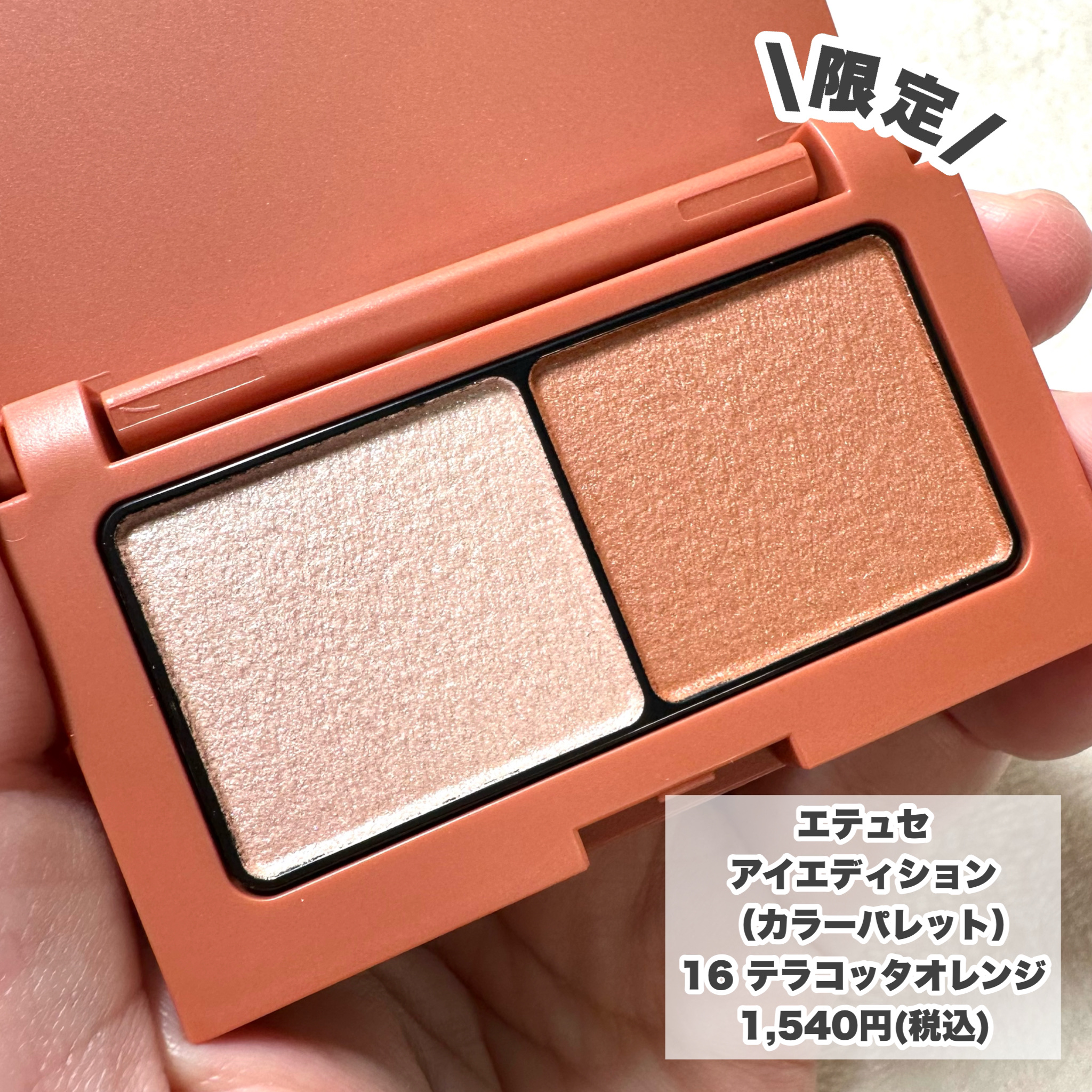 エテュセ アイエディション(マスカラ)/ettusais/マスカラを使ったクチコミ（3枚目）