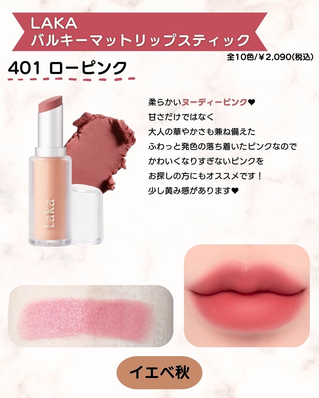 バルキーマットリップスティック/Laka/口紅を使ったクチコミ(4枚目)