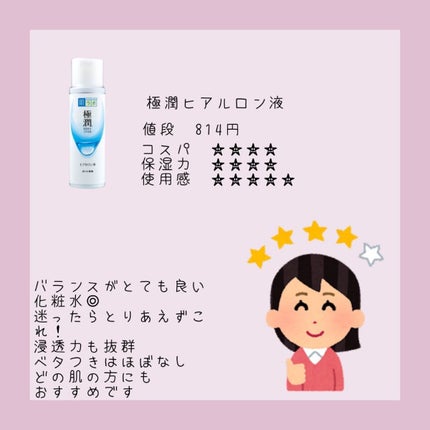 ハトムギ化粧水(ナチュリエ スキンコンディショナー R )/ナチュリエ/化粧水を使ったクチコミ(5枚目)