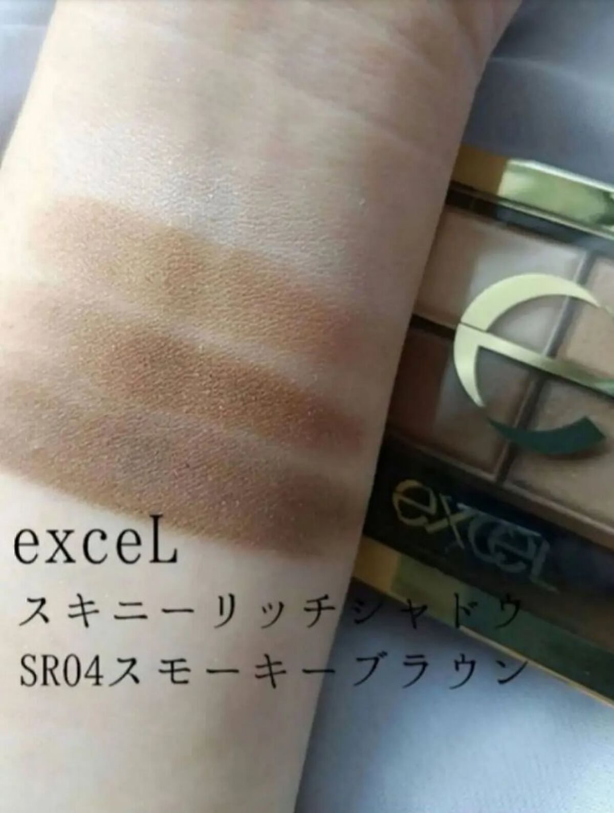 スキニーリッチシャドウ/excel/アイシャドウパレットを使ったクチコミ（1枚目）