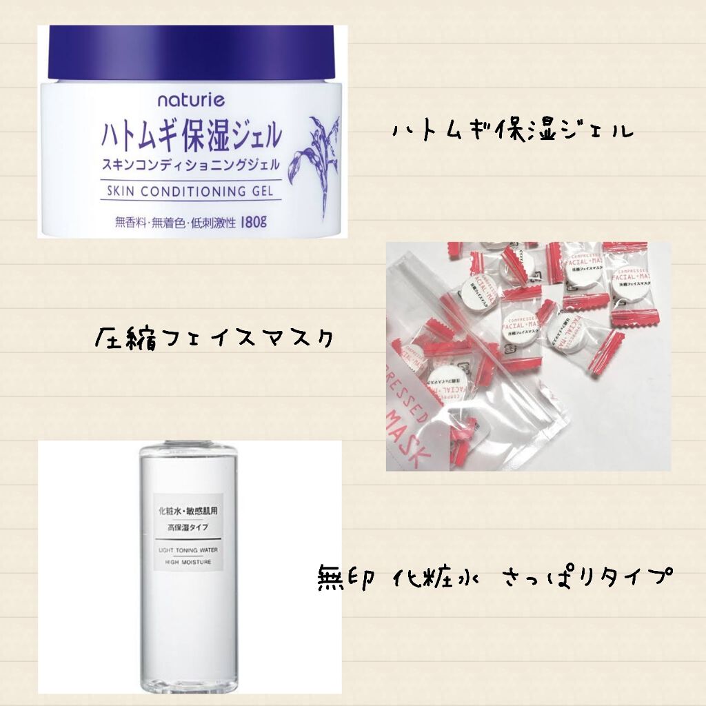 圧縮フェイスマスク/DAISO/シートマスク・パックを使ったクチコミ（2枚目）