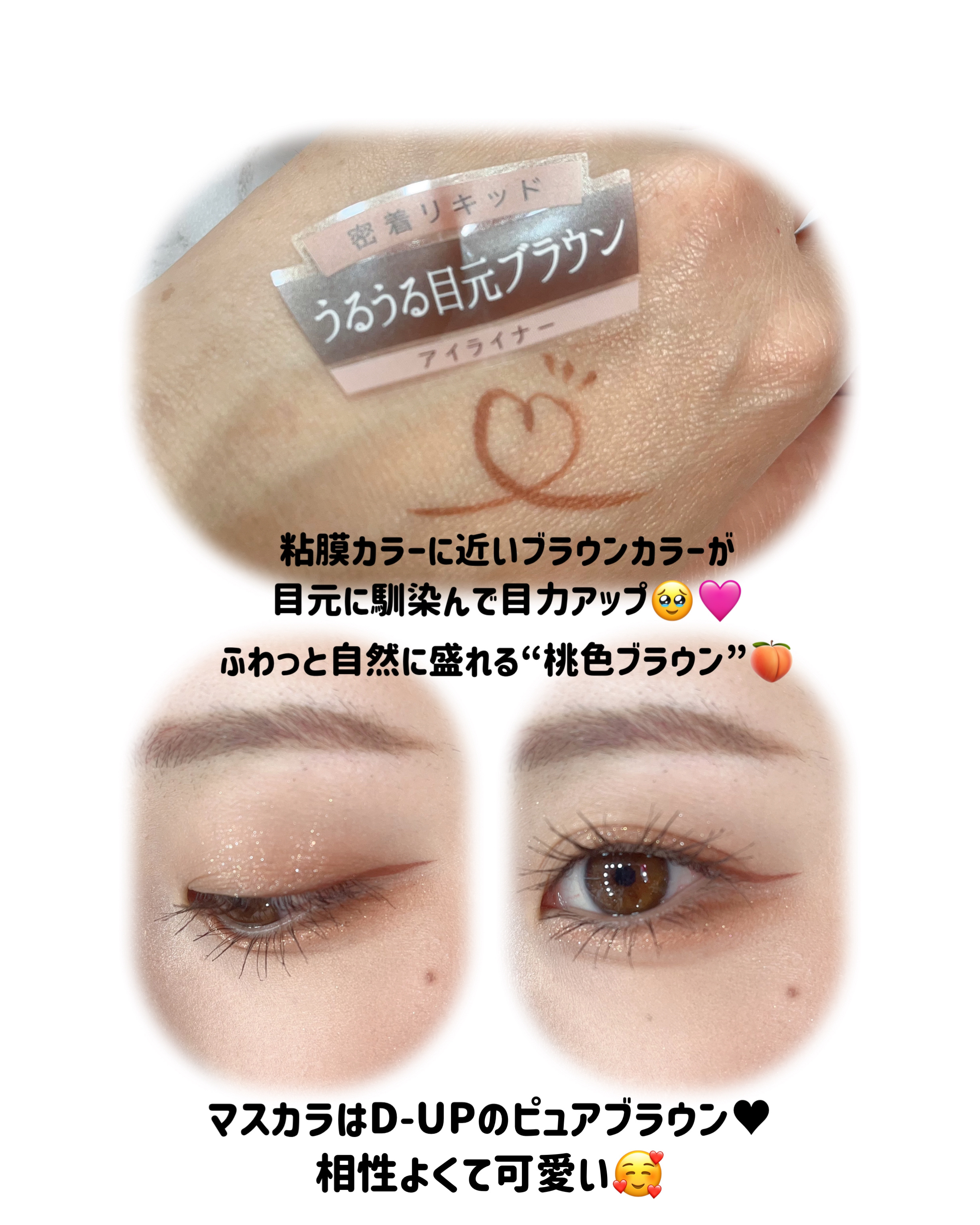 シルキーリキッドアイライナーWP/D-UP/リキッドアイライナーを使ったクチコミ（3枚目）