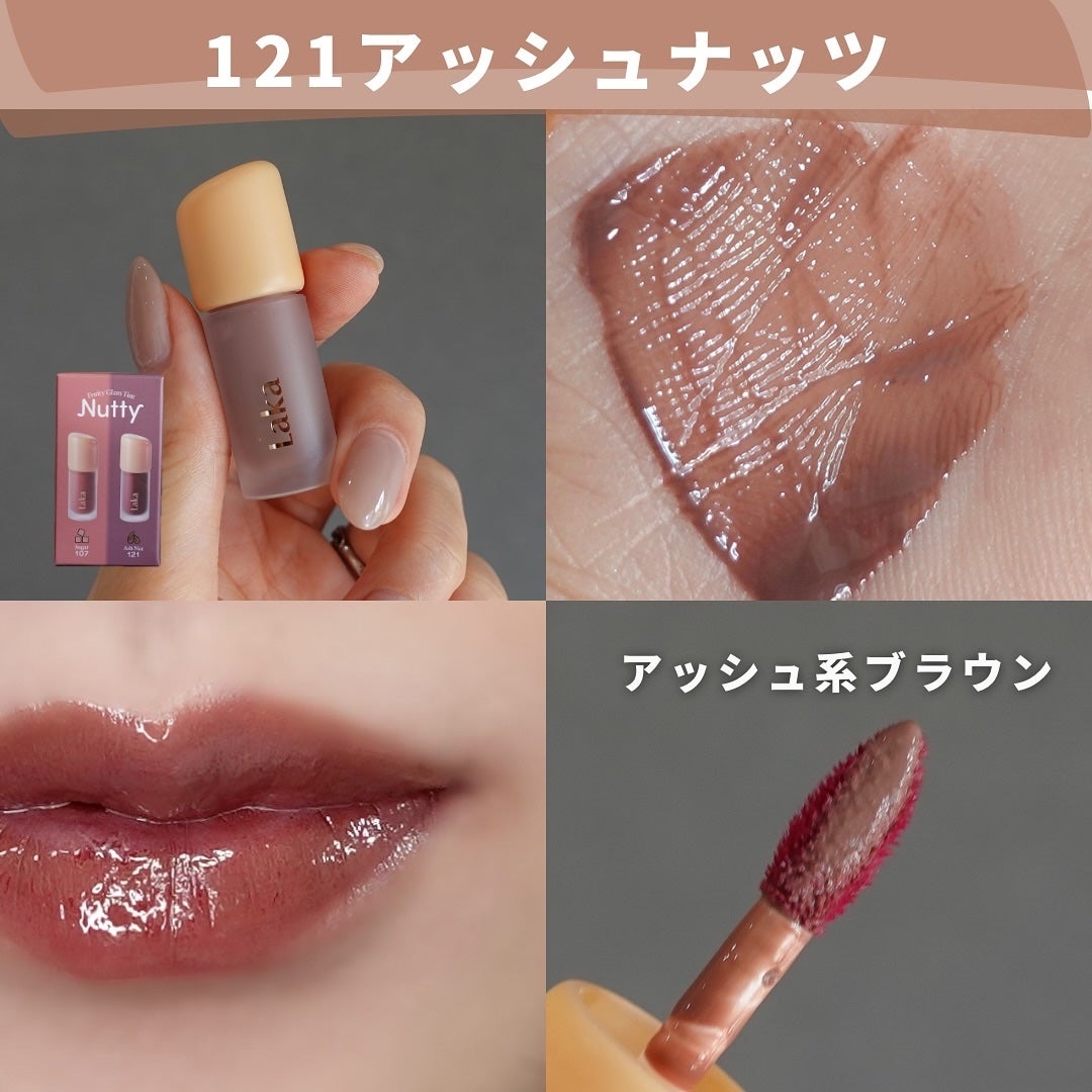 フルーティーグラムティント/Laka/リップティントを使ったクチコミ(8枚目)