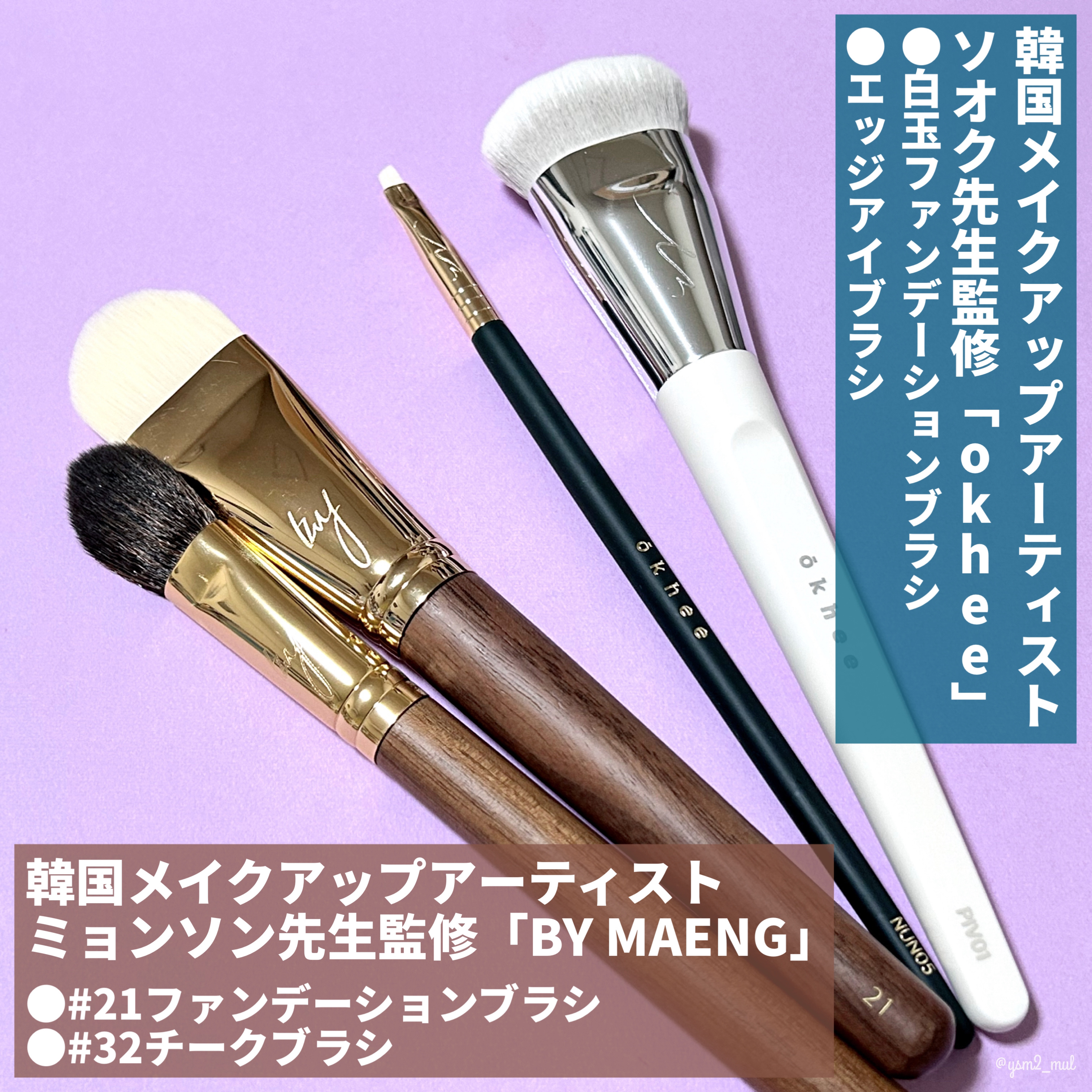 okhee 白玉ファンデーションブラシ/SOOA DOR/メイクブラシを使ったクチコミ（2枚目）