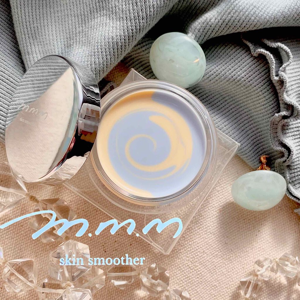 スキンスムーザー/m.m.m/化粧下地を使ったクチコミ(1枚目)
