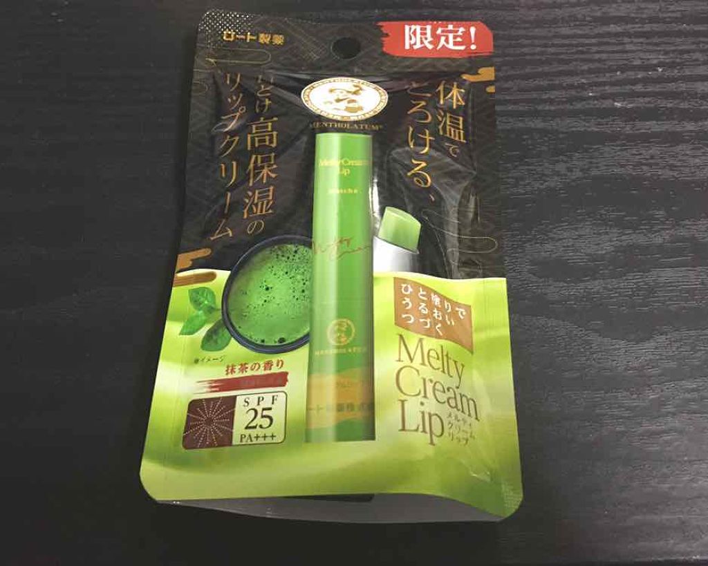 メルティクリームリップ/メンソレータム/リップクリームを使ったクチコミ（1枚目）