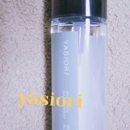 携帯用消毒スプレー YASIORI/YASIORI/その他を使ったクチコミ(2枚目)