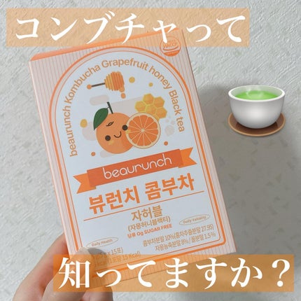 コンブチャ/ビューランチ/コンブチャを使ったクチコミ(1枚目)
