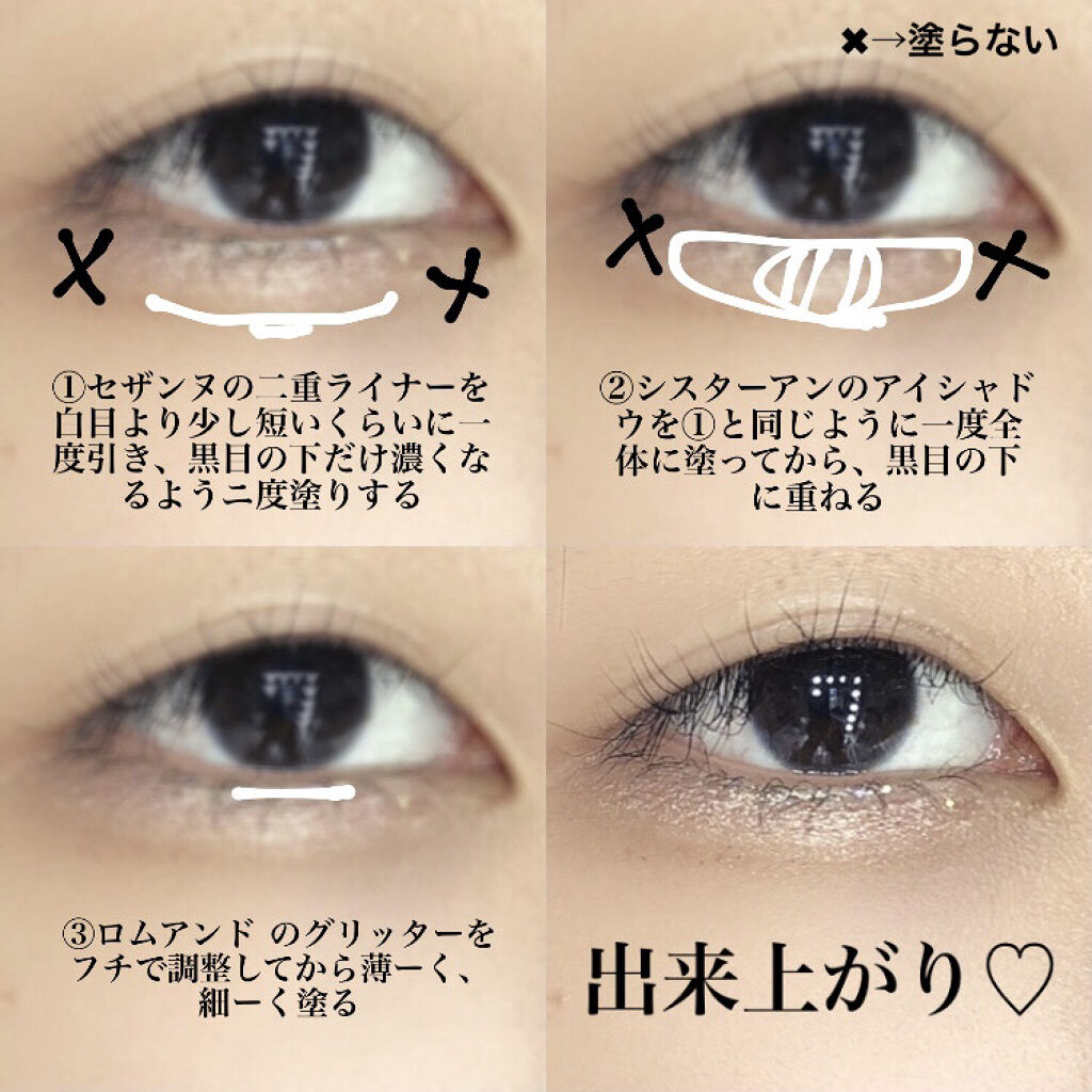 描くふたえアイライナー/CEZANNE/リキッドアイライナーを使ったクチコミ（2枚目）