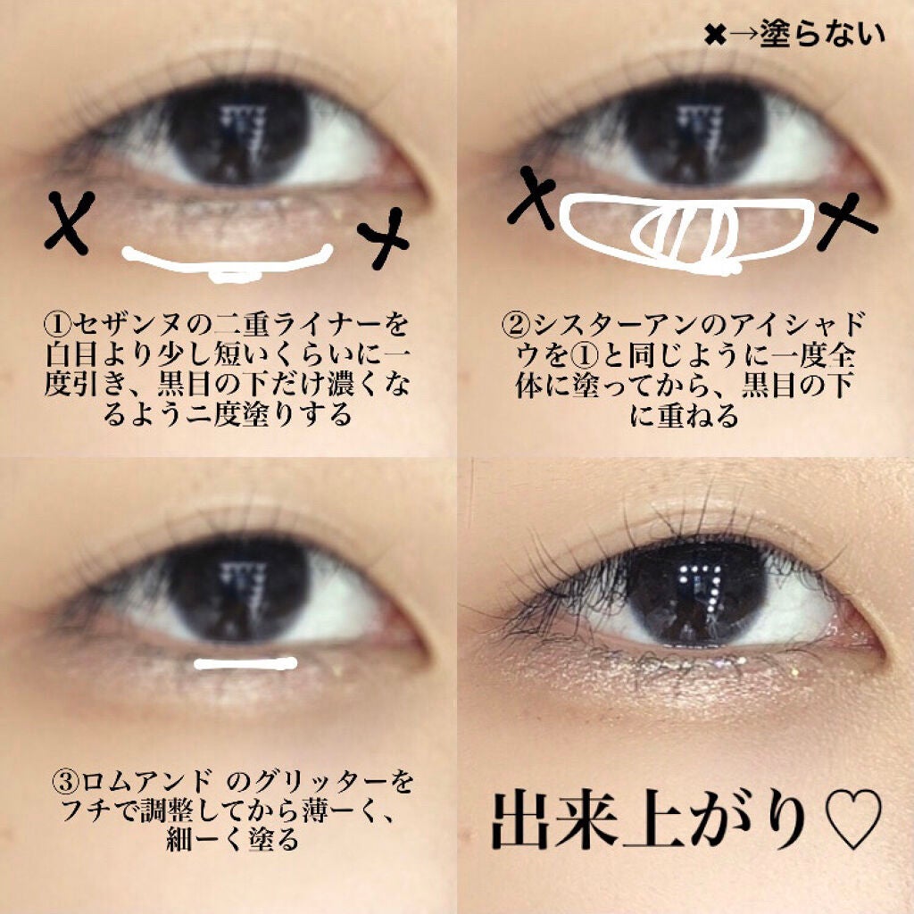 描くふたえアイライナー/CEZANNE/リキッドアイライナーを使ったクチコミ(2枚目)